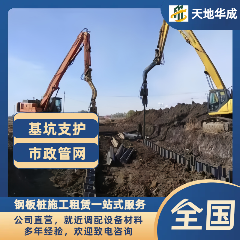 曲周钢板桩施工
